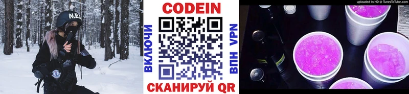наркота  маркетплейс формула  Кодеин напиток Lean (лин)  Купино 