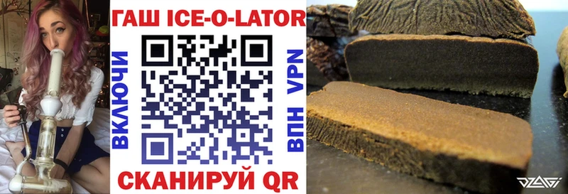 ГАШ ice o lator  мега   Купино 