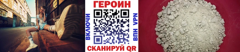 ГЕРОИН гречка  Купино 